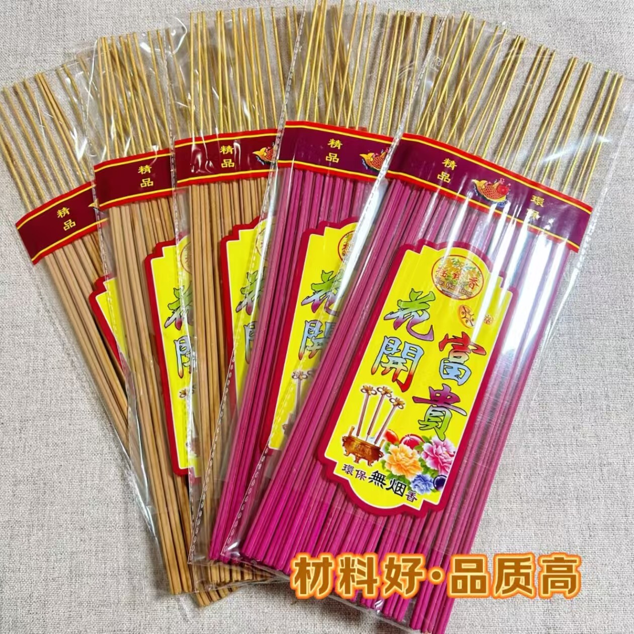 开花香佛香檀香花开富贵家用供香室内上供烧香礼佛香招财竹签批发
