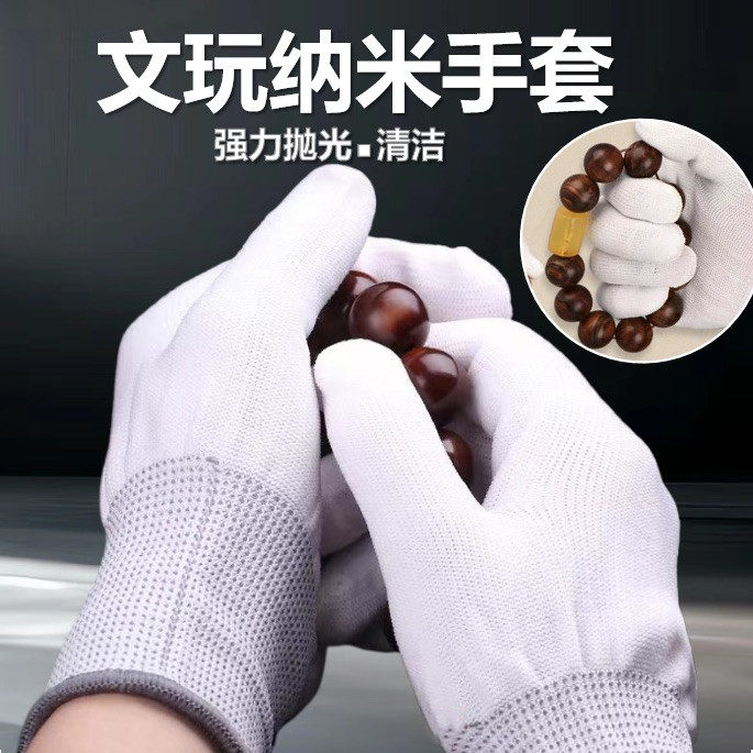 文玩纳米透气盘珠抛光手套