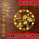 柜 荷花鲤鱼净秽图卫生间莲花贴纸好运连连厕所荷花锦鲤金属贴画鞋