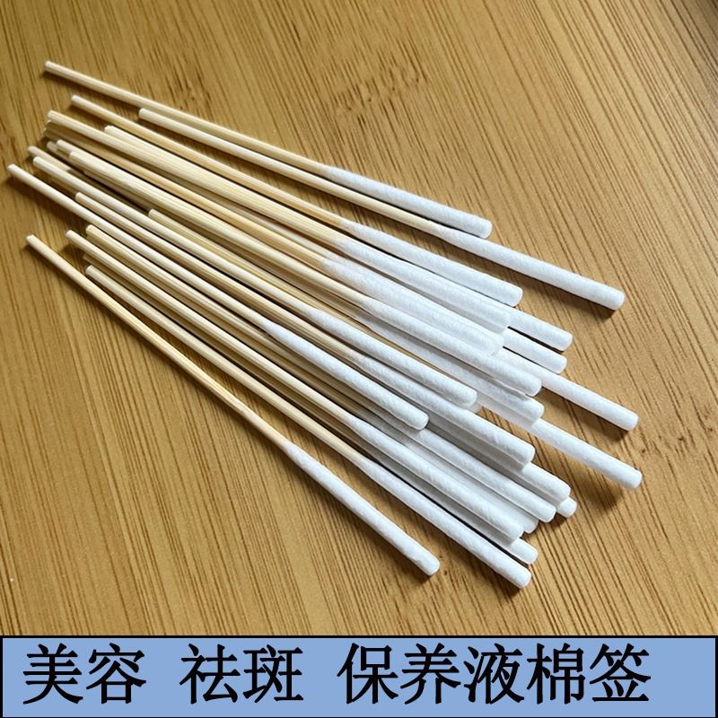 祛斑液保养液专用棉签美容院化妆涂抹精华液厚款加长棉签棒清洁棉