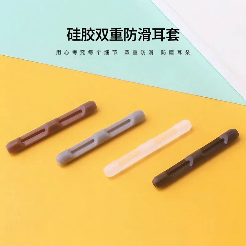 眼镜脚套超软硅胶防滑套板材框架镜腿减压防掉胶套管耳托脚垫防滑