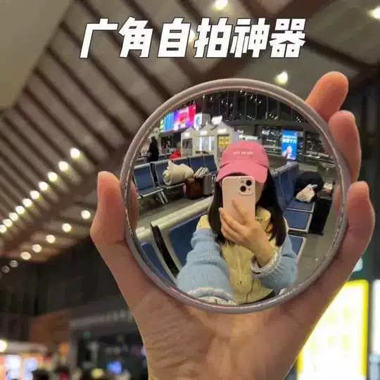旅行拍照出片神器小圆镜拍照打卡凸面镜自己的吧唧演唱会广角拍摄