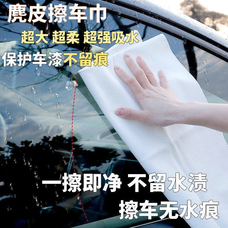 加厚鹿皮巾超吸水毛巾擦玻璃不留痕洗车毛巾鸡皮布鹿皮抹布麂皮巾