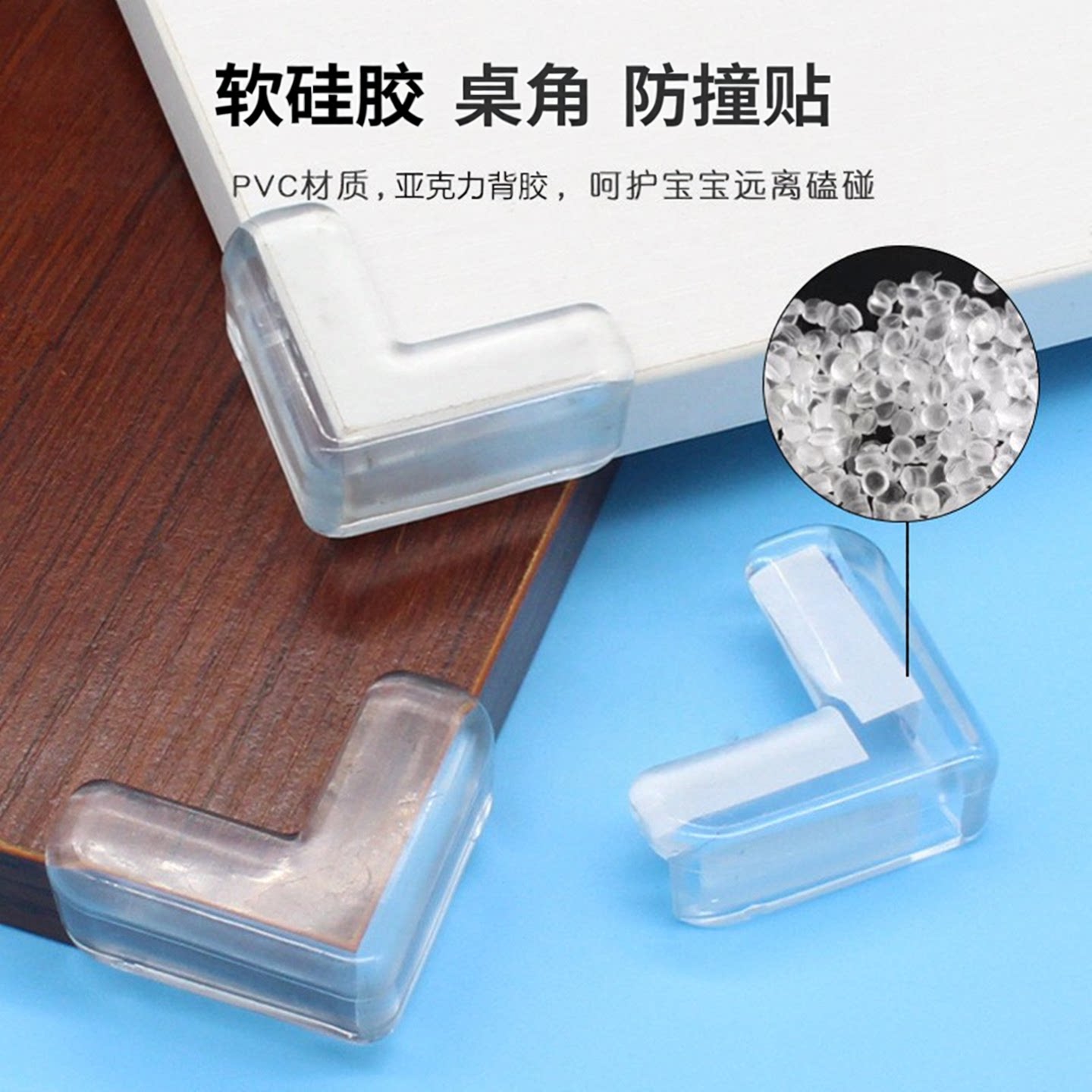 硅胶桌角防撞护角儿童防磕碰