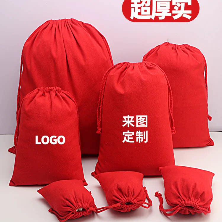 红色帆布袋抽拉绳束口袋文玩手串首饰收纳袋小包福袋锦囊喜袋定制图片