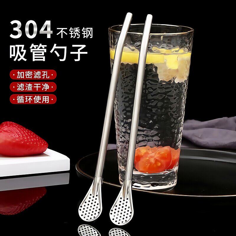 加长吸管勺子304不锈钢咖啡搅拌勺一体两用奶茶果汁过滤饮管勺子