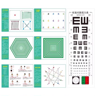 儿童视力训练图视力表近视弱视训练图眼肌运动图增视图眼保健操图
