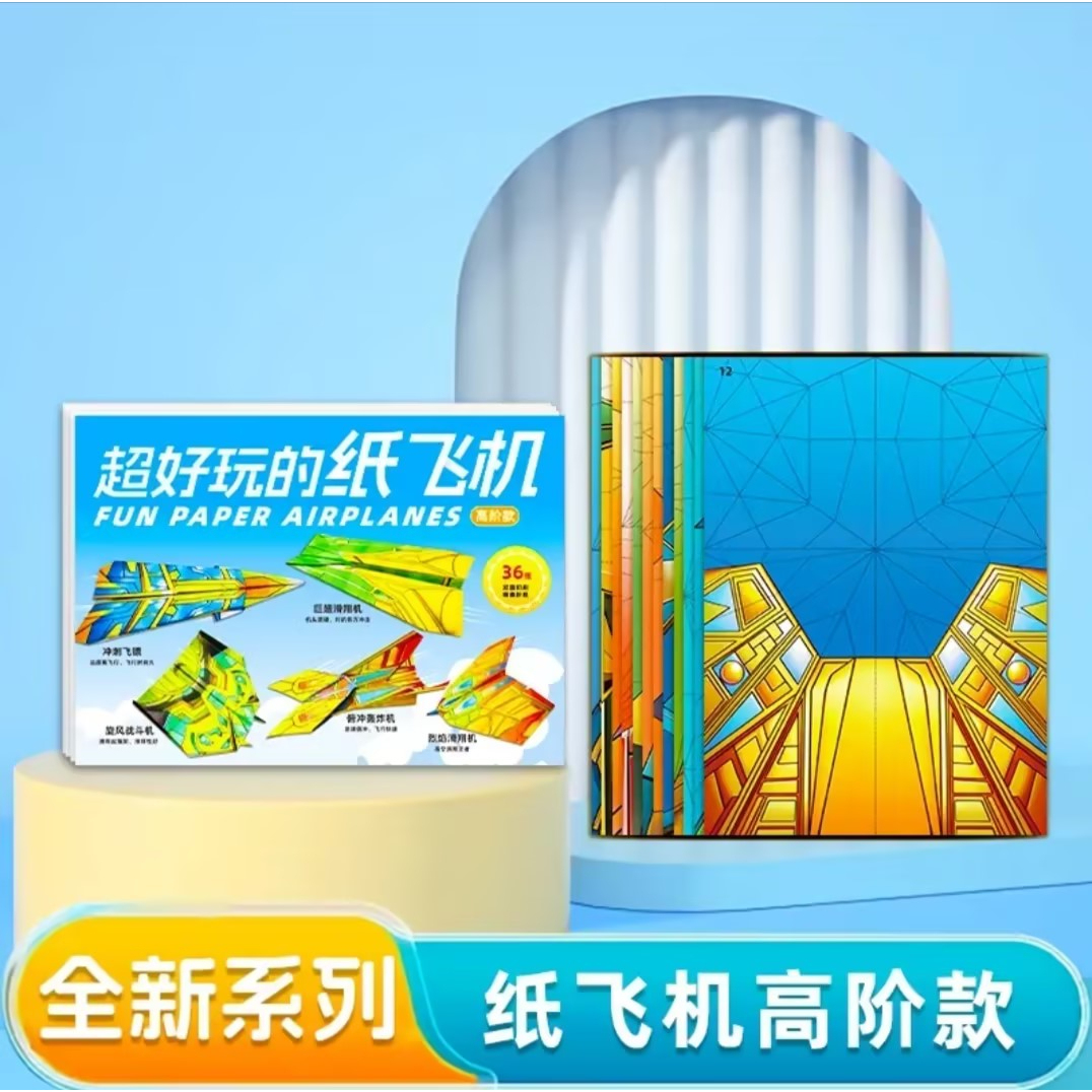 超好玩的纸飞机幼儿园立体小手工网红纸飞机玩具手工创意折纸飞机