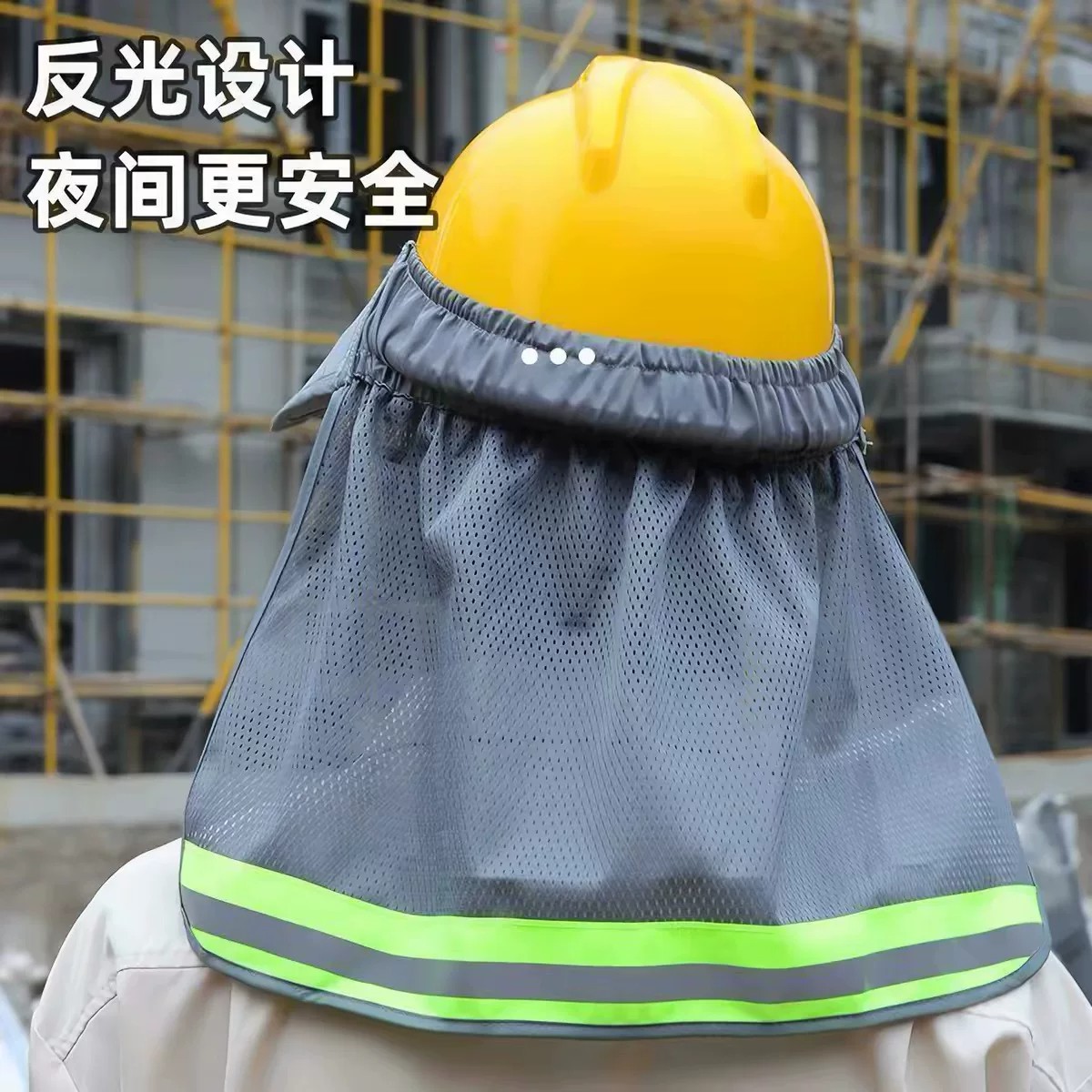 安全帽防护面罩全脸加宽加长护脸护颈工地防晒遮阳罩帽檐便携男款
