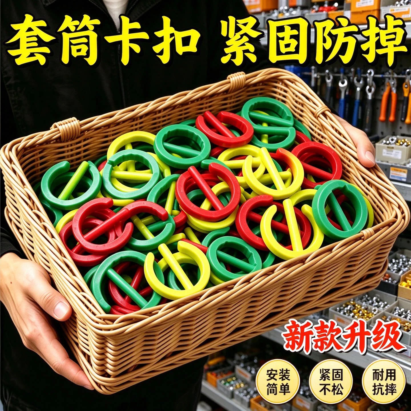 新款电扳手套筒固定卡扣1/2大飞套筒专用8-22号固定卡扣安装快捷