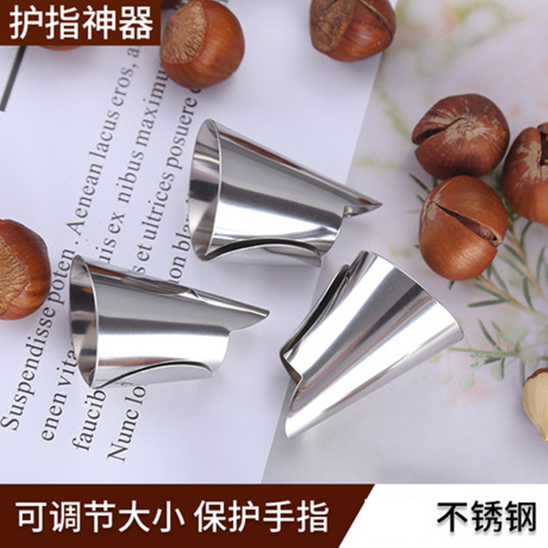 剥多功能保护套花椒摘豆角防护手指套剥瓜果器耐用切菜耐磨护指
