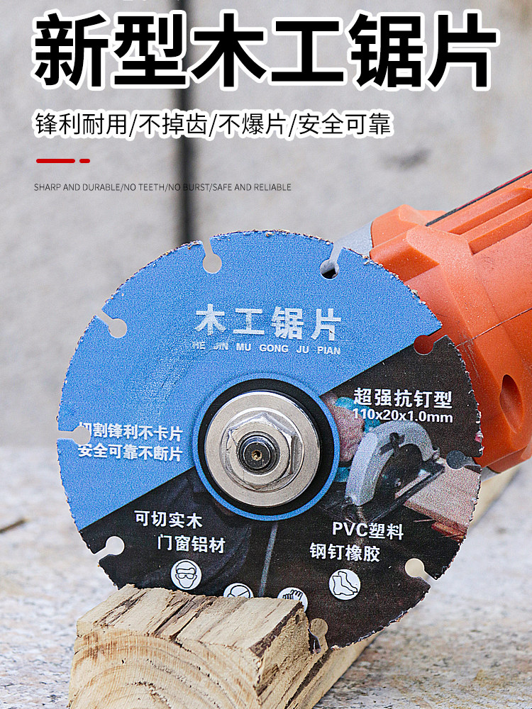 新型合金木工锯片角磨机切割片木锯片实木铝材PVC塑料专用圆锯片图片