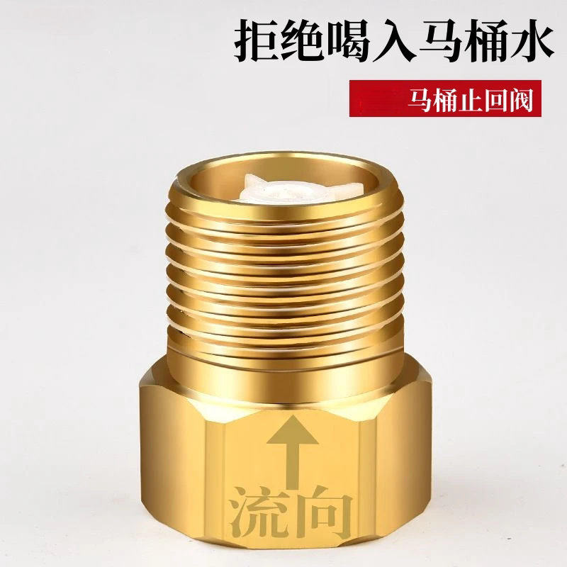 马桶单向止回阀马桶防反水止逆阀管道防倒流密封排水螺纹防止倒流图片