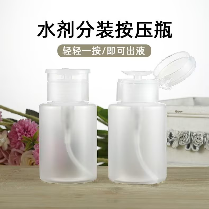 美甲工具套装按压式泵瓶洗甲卸甲水分装瓶带锁塑料空瓶防漏压瓶子