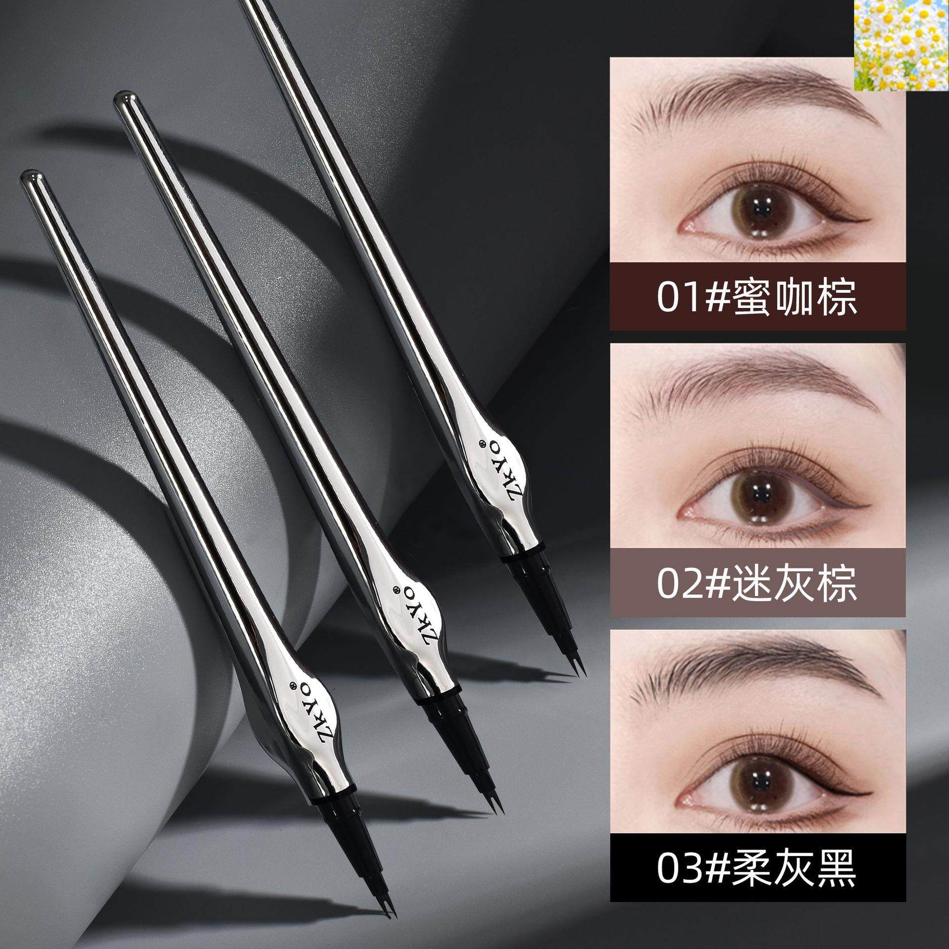 睫毛眼线笔野生眉不脱妆水眉笔