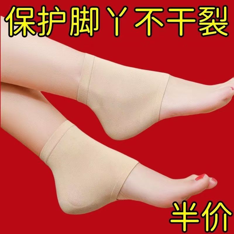新款保湿硅胶男女护脚套脚后跟干裂保护套超薄护足袜子脚跟足跟痛