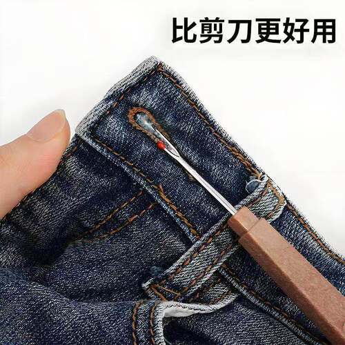 大号十字绣刺绣拆线器