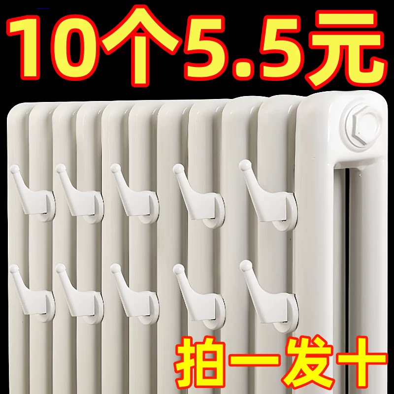 暖气片专用挂钩晾衣架衣帽毛巾架