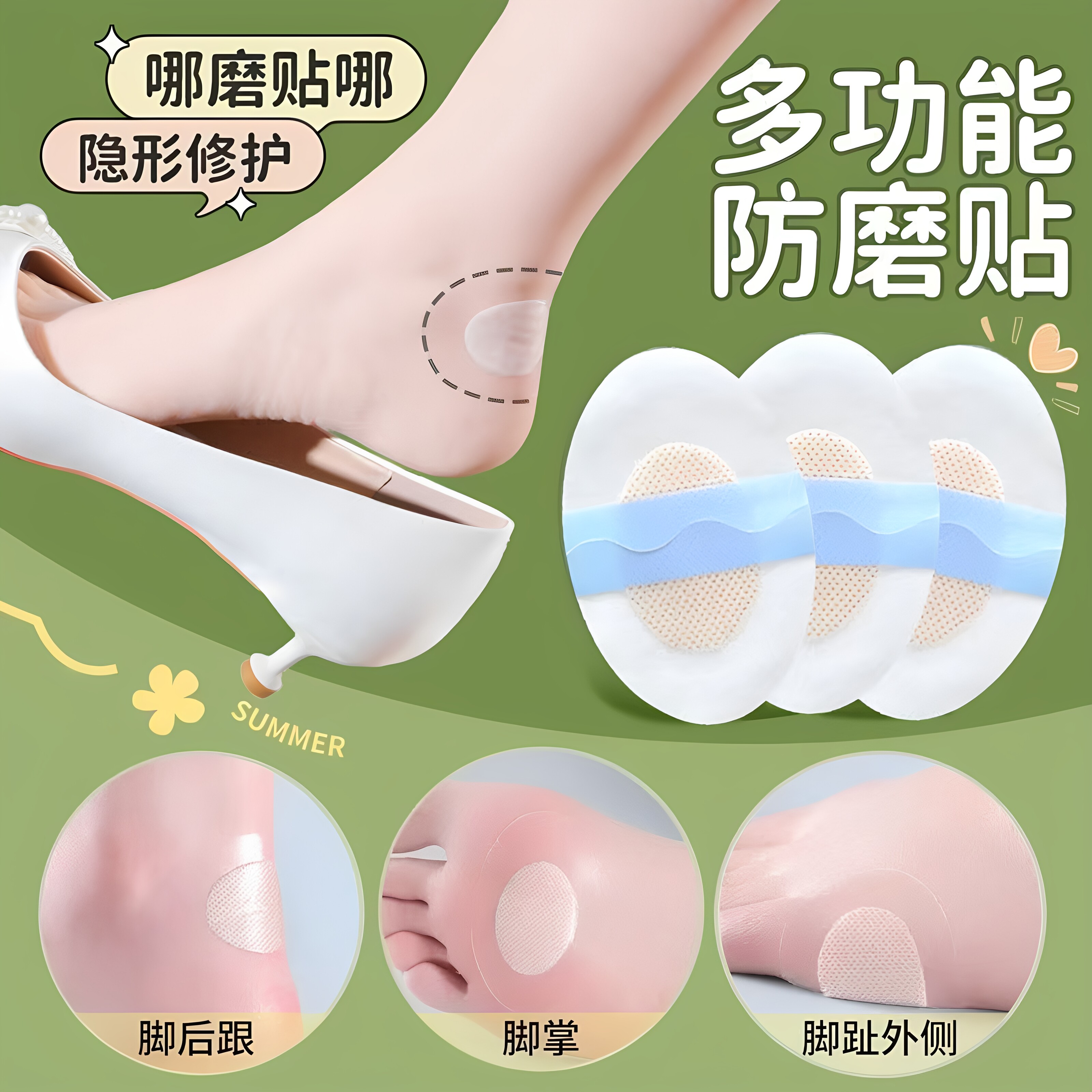 军训防磨脚神器脚后跟贴防打脚高跟鞋鞋贴磨脚贴水泡贴女防磨脚贴