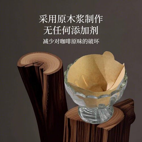 手冲咖啡滤纸V型原木V60无漂白滴漏美式咖啡滤杯过滤纸咖啡滤纸
