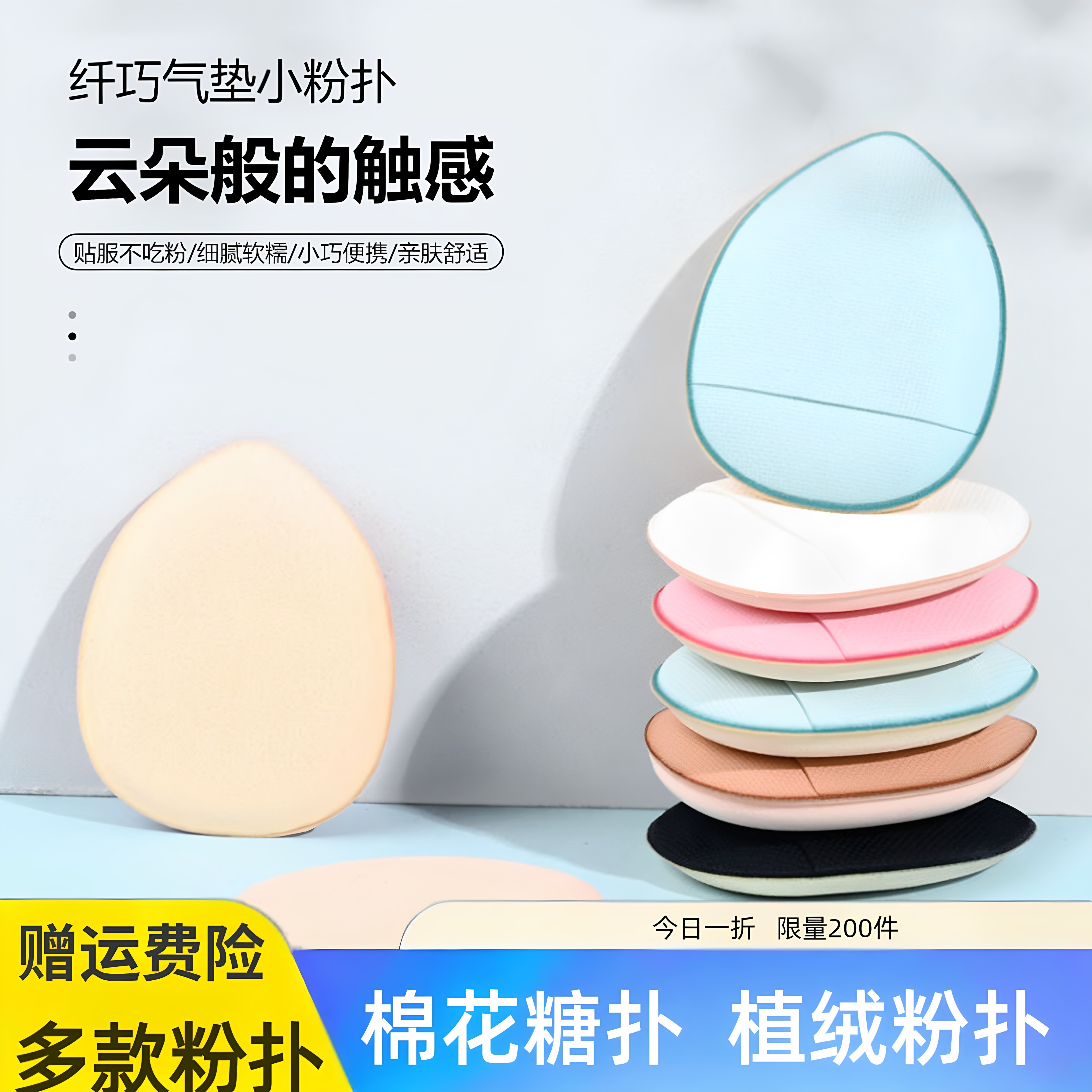 手指粉扑小拇指气垫迷你版化妆海绵干湿两用粉底液不吃粉指尖粉扑