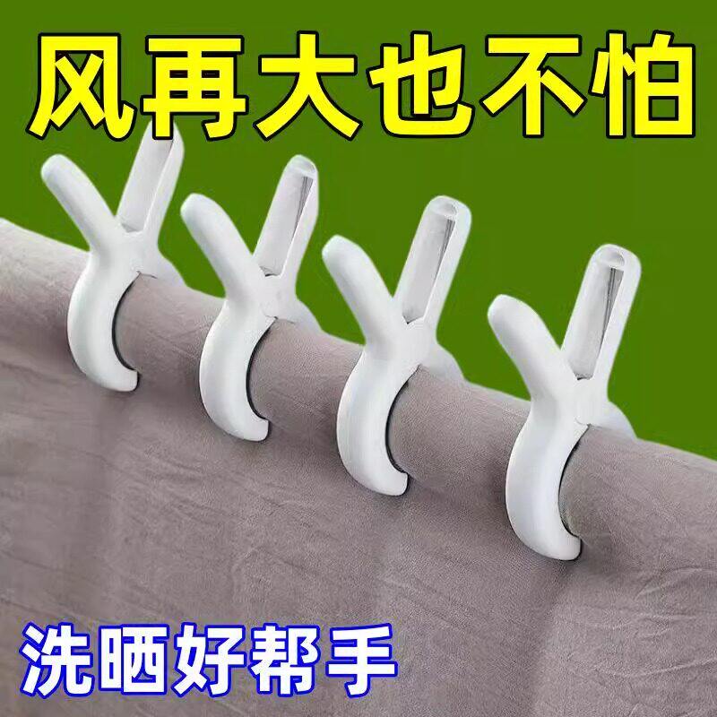 防掉晾被子大号塑料夹子防风夹固定器被夹衣服夹子晾衣架无痕被夹