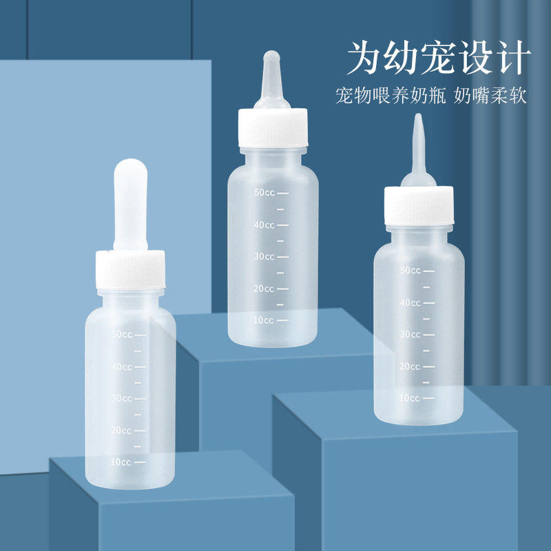 小猫奶瓶猫咪奶瓶宠物专用奶瓶奶嘴猫咪喂奶喂水1到3个月小狗用品