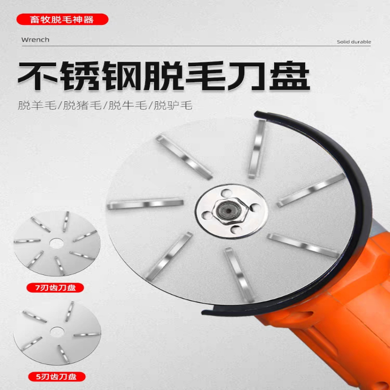 不锈钢脱毛盘牛毛猪毛屠宰专用脱毛刀盘电动角磨机拔毛刮牛毛羊毛