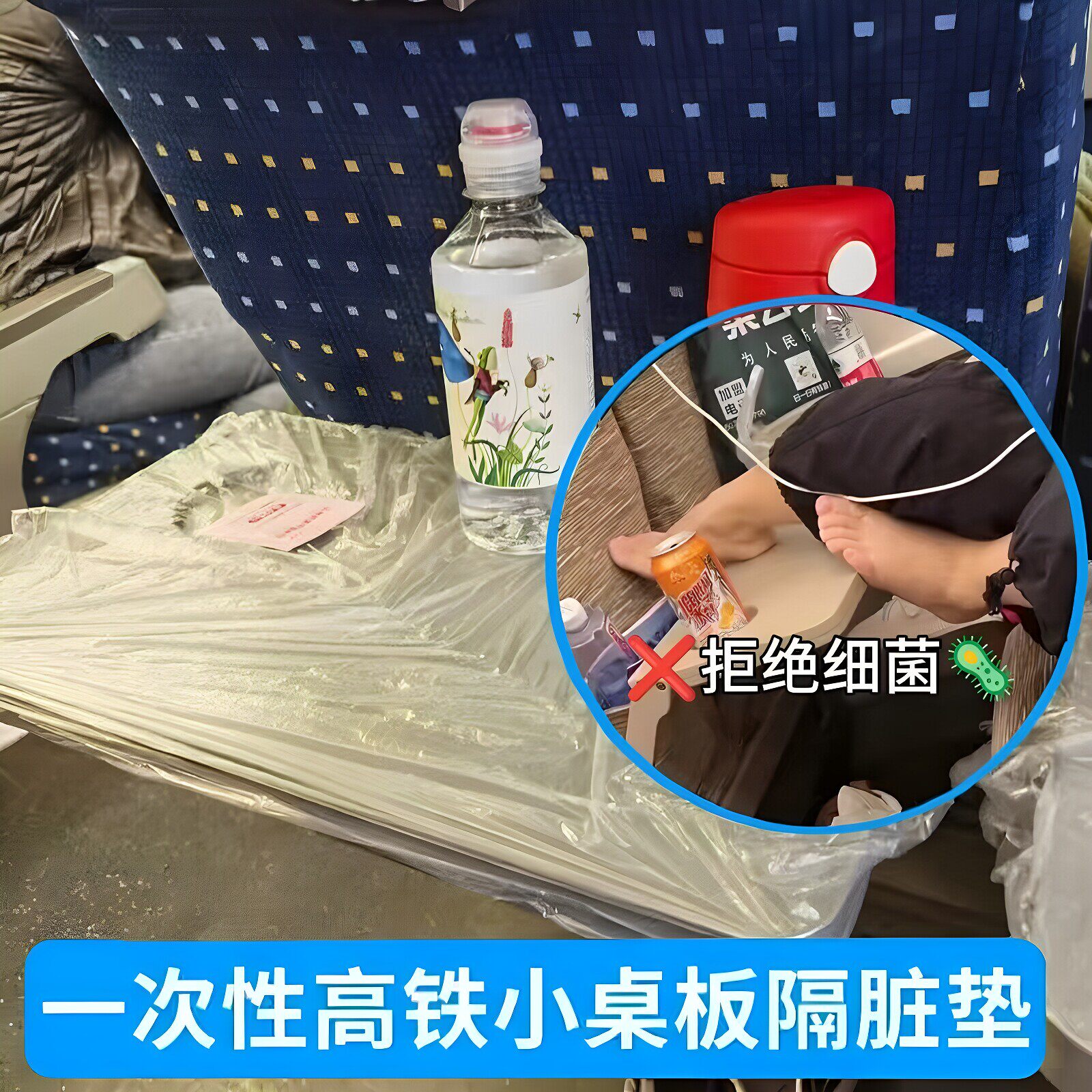 小桌板隔脏膜透明防水加厚旅游