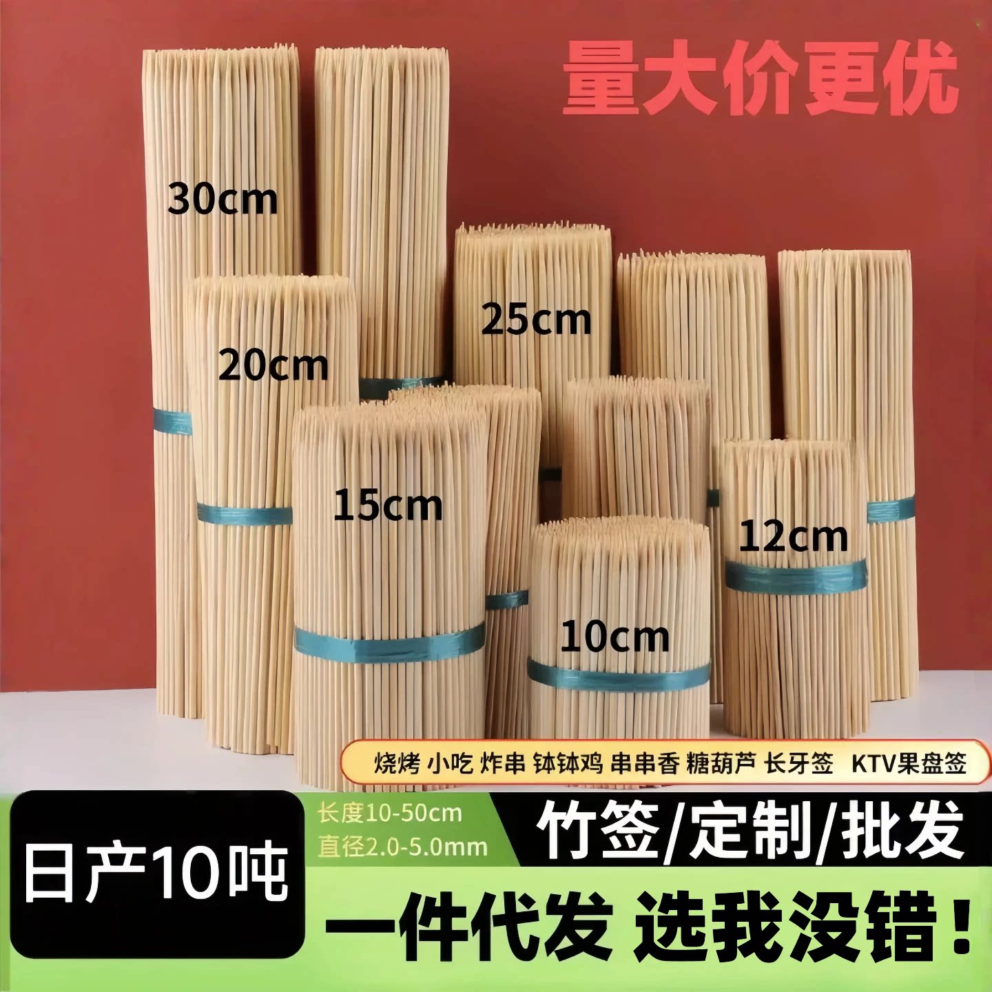 竹签一次性串串香烧烤签子钵钵鸡关东煮木冰糖葫芦棉花糖专用竹签