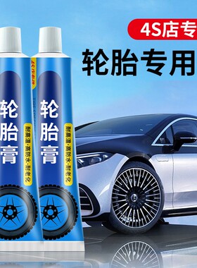 TERTELL橡胶轮胎膏4S店修覆神器修补胶圆希裂缝补胎膏轮胎修补膏