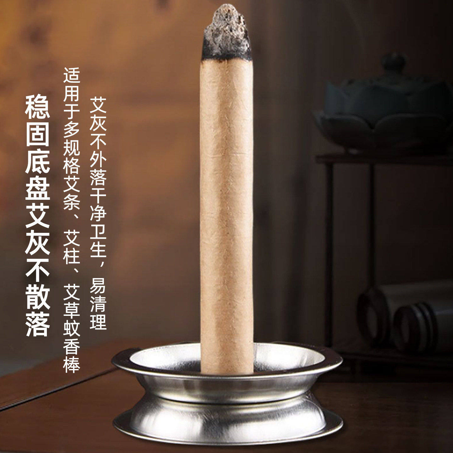 艾灸托盘艾条底座插艾柱底盘不锈钢插盘固定落地支架专用接灰盘子