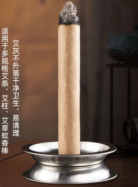 艾灸托盘艾条底座插艾柱底盘不锈钢插盘固定落地支架专用接灰盘子