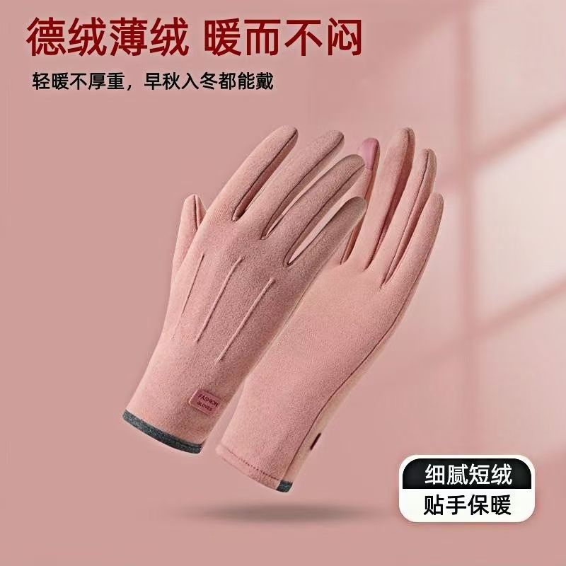 手套女秋冬季2026新款触屏加绒加厚滑雪电动车保暖御寒骑行手套男
