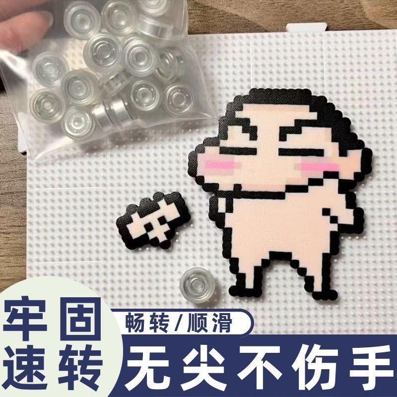 拼豆diy旋转轴承手工制作儿童风车配件洞洞鞋发饰旋转旋转轴承