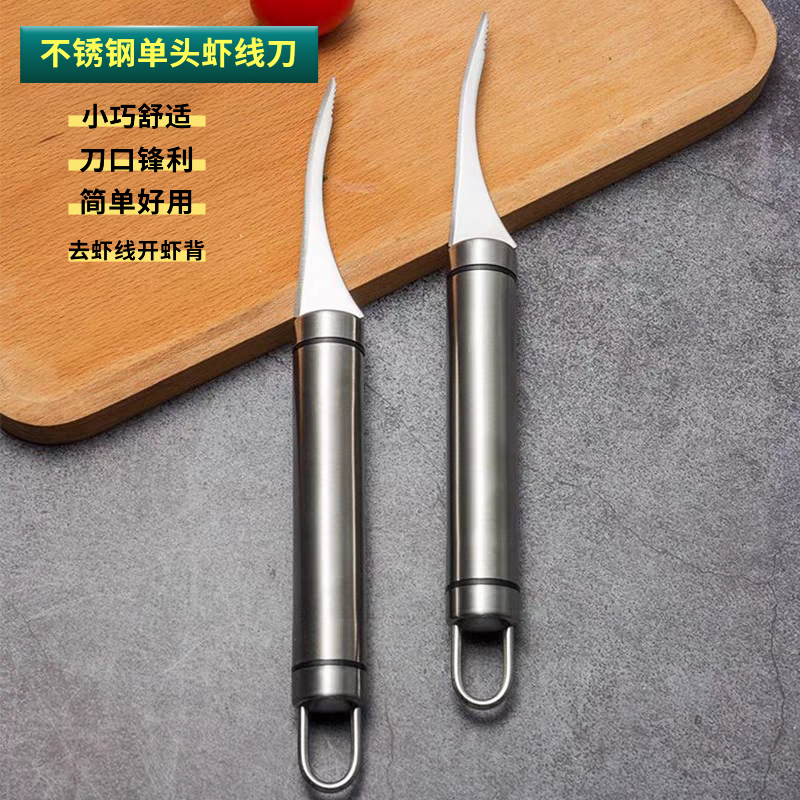 【剥壳神器】剥虾挑虾线套装不锈钢家用去壳器扒壳酒店家用虾线刀