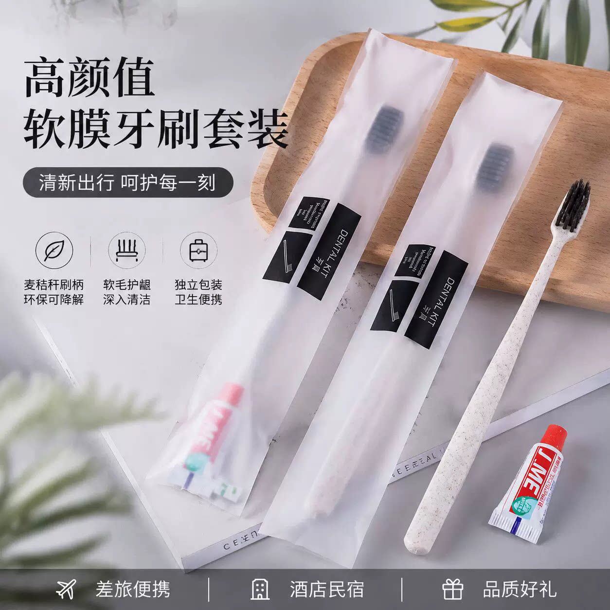 一次性牙刷牙膏套装家用待客竹炭软毛宾馆酒店洗漱用品独立包装