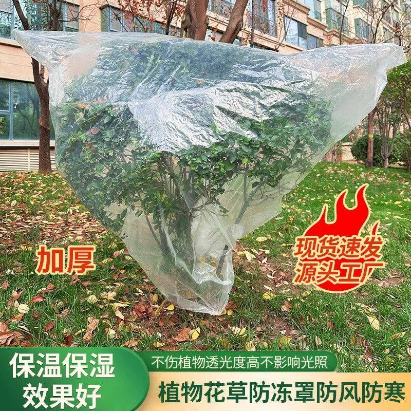 植物防寒保暖罩保温布袋花架花卉栽绿植果树木透气防冻罩子加厚款