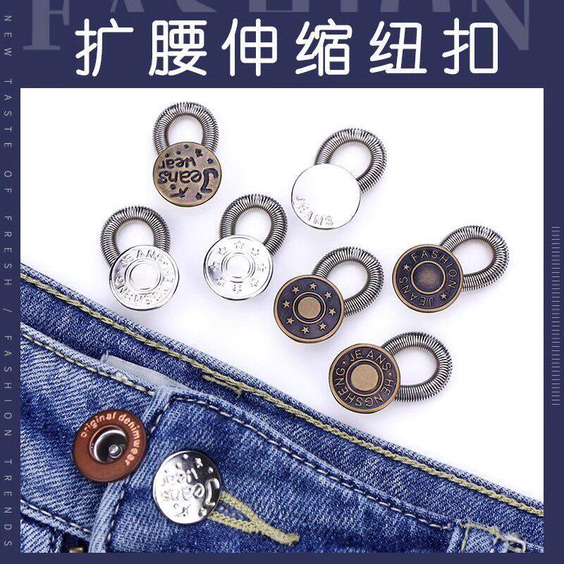 裤腰扩大神固定器腰围改小牛仔裤裙子松紧调节胸针免缝扩腰延长扣