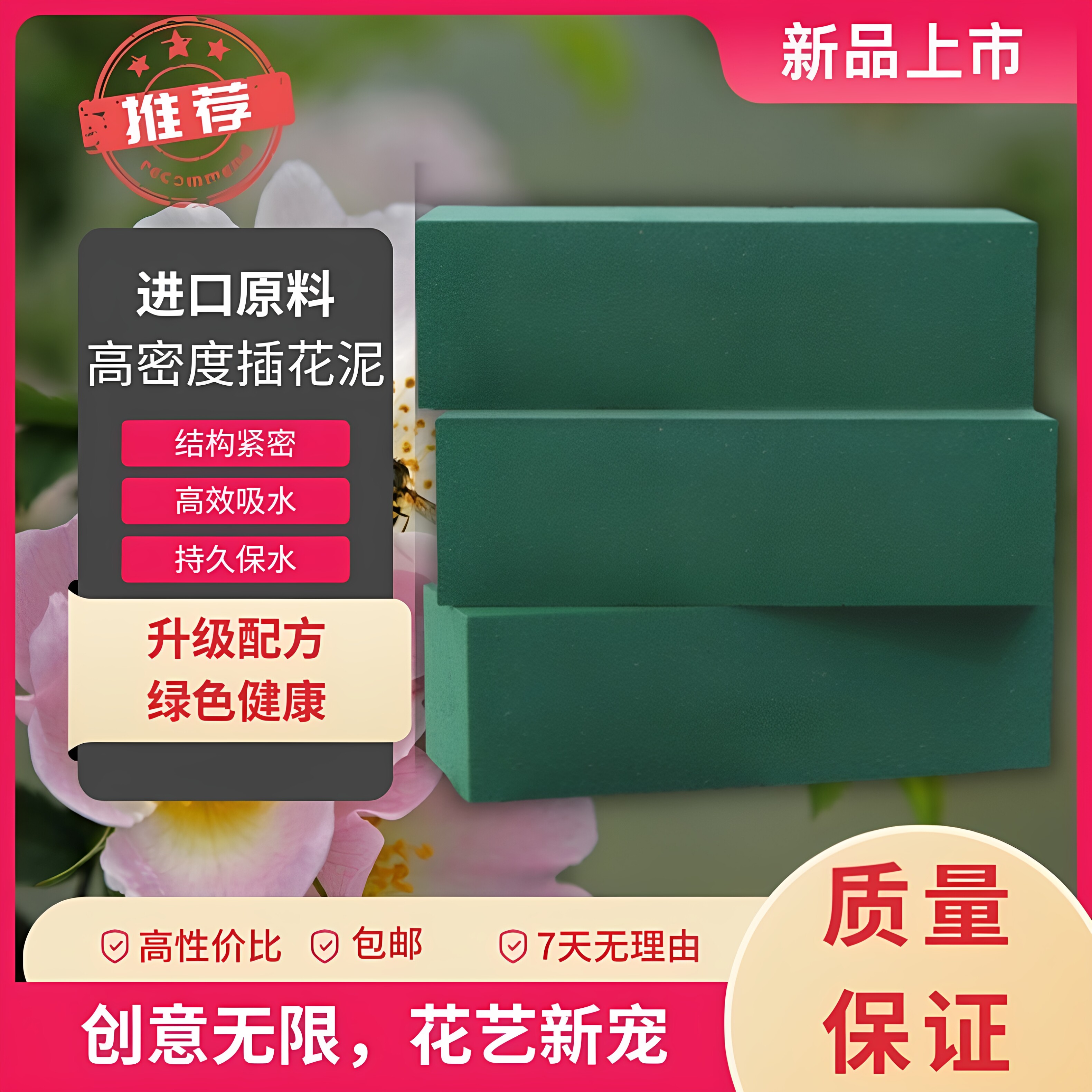 鲜花包装泥块花篮插花泥包花干花泥海绵吸水砖材料鲜花花束底座