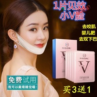 薇娅推荐瘦脸神器女V脸面膜双下巴提拉紧致绷带面罩小贴仪霜学男