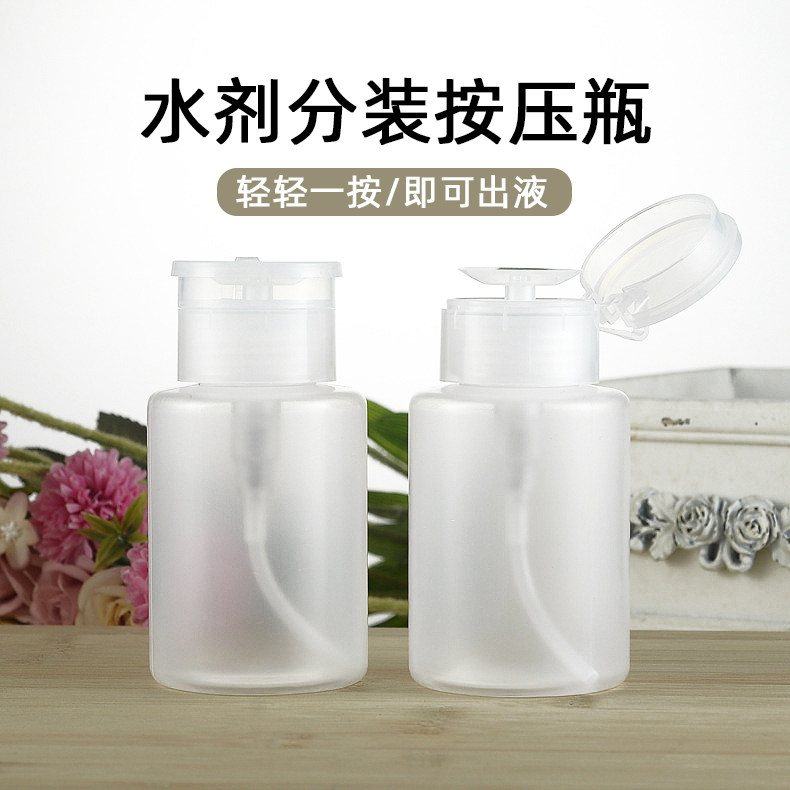 旅行便携按压分装瓶120ml泵头