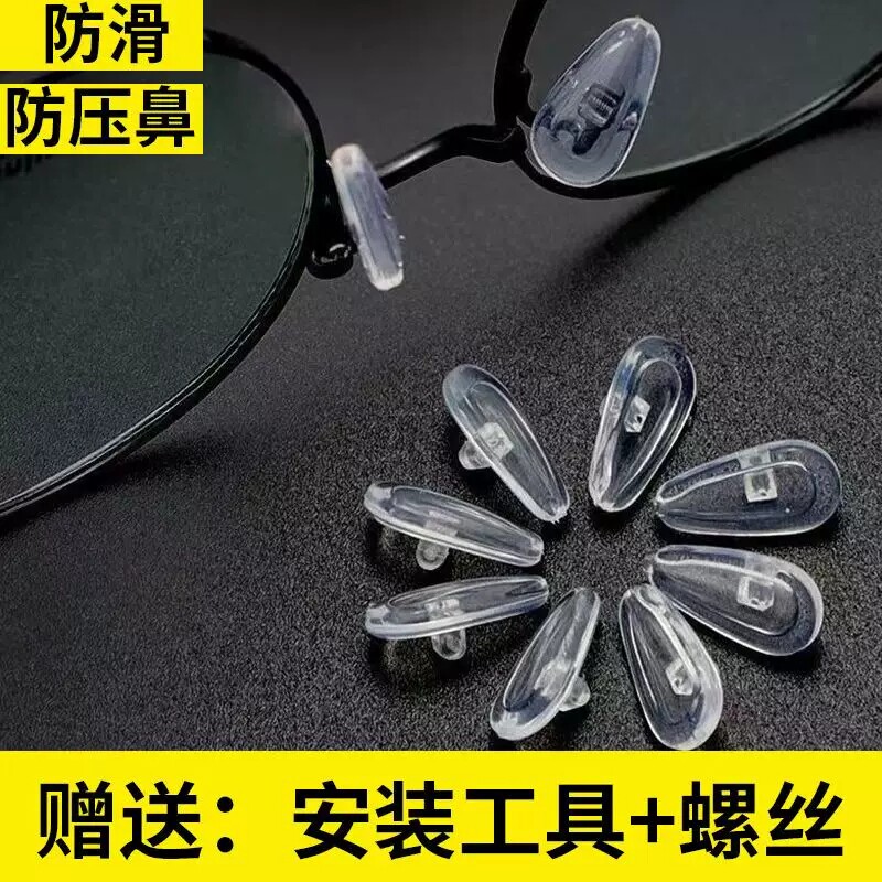 气囊眼镜鼻托硅胶超软鼻子减压