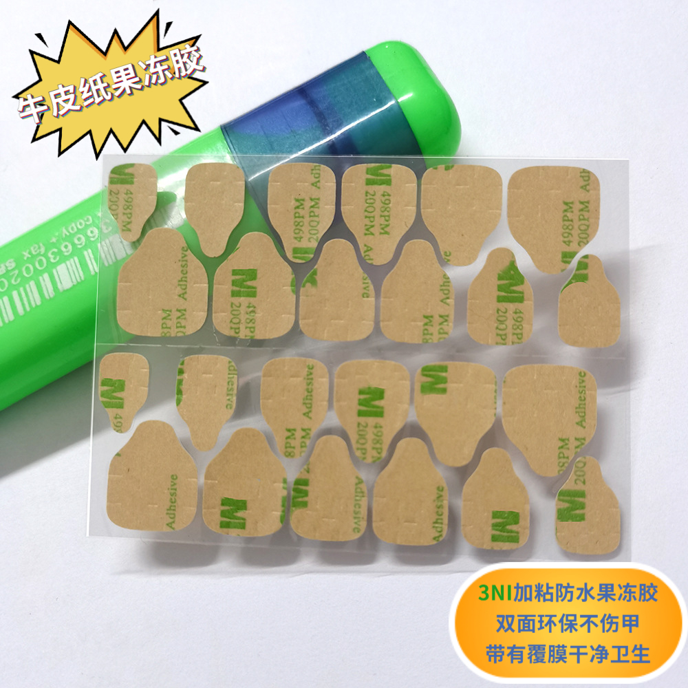 穿戴甲专用果冻胶防水胶