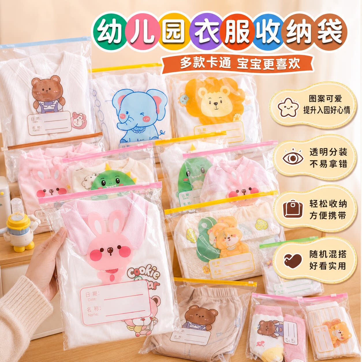 幼儿园儿童衣物防水密封收纳袋