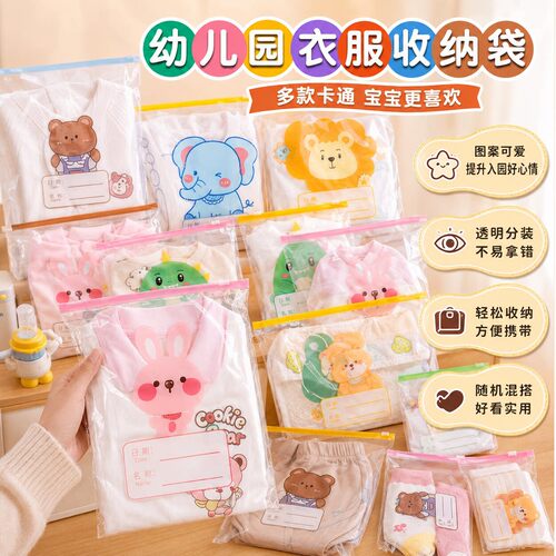 幼儿园儿童衣物防水密封收纳袋