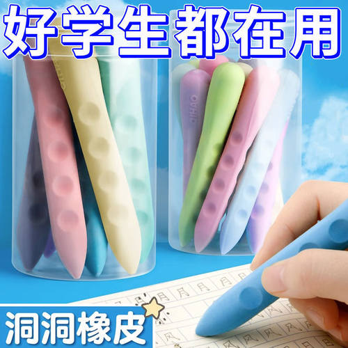 爆款超大洞洞橡皮擦无痕无屑
