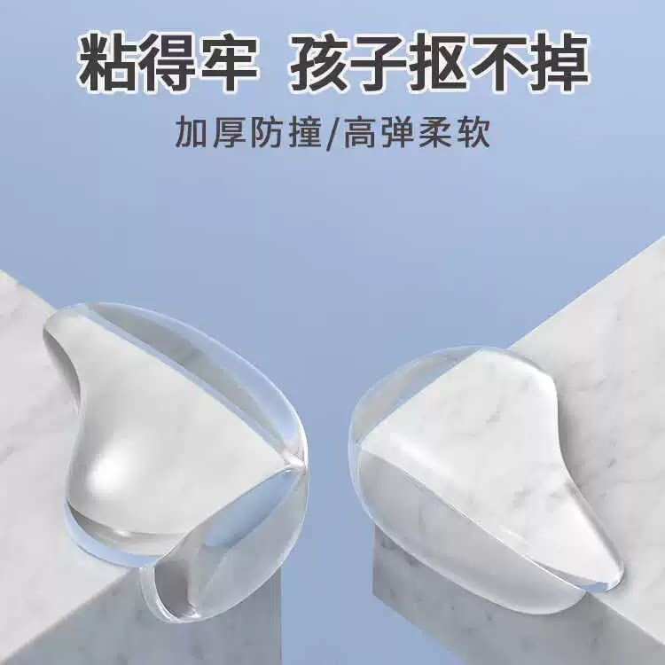 油烟机防撞护角桌角宝宝防磕碰直角硅胶包边防撞贴边角窗户保护套