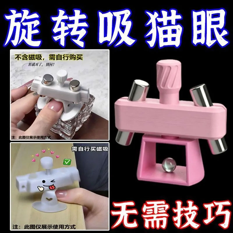 玻珠磁吸美甲猫眼玻璃珠神器旋转产品3d打印吸猫眼工具美甲店家用