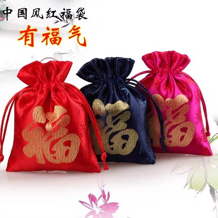 新年福袋首饰袋抽绳锦袋小布袋佛珠收纳袋药包袋喜糖包束口礼品袋